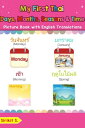 My First Thai Days, Months, Seasons & Time Picture Book with English Translations Teach & Learn Basic Thai words for Children, #19