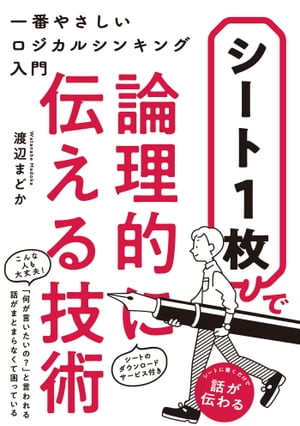 画面が切り替わりますので、しばらくお待ち下さい。 ※ご購入は、楽天kobo商品ページからお願いします。※切り替わらない場合は、こちら をクリックして下さい。 ※このページからは注文できません。