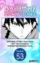 I'm the Only Monster Tamer in the World and Was Mistaken for the Demon Lord #053...