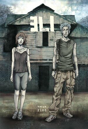 ELI【電子書籍】[ Zint ]