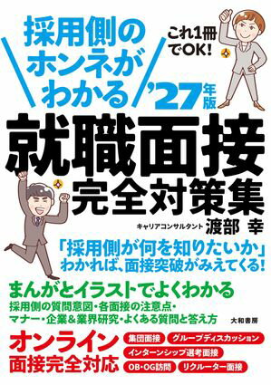 渡部 幸