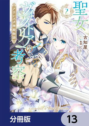 ȥꥢιͻʬǡۡ13Żҽҡ[ β ]