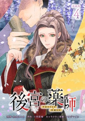 ŷKoboŻҽҥȥ㤨ָܤ ʿ¤ʤȤ Ϣǡ4Żҽҡ[ ͳϤ ]פβǤʤ165ߤˤʤޤ