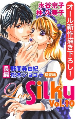 Love Silky Vol.10