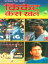 ??????? ???? ????? - ??????? ?? ?????? ???? Cricket Kaise kehelenŻҽҡ[ Charanpal singh sobti ]