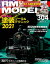 RM MODELS (アールエムモデルズ) 2021年1月号 Vol.304