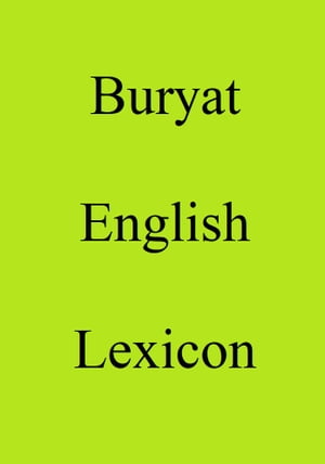 Buryat English Lexicon【電子書籍】[ Trebor Hog ]
