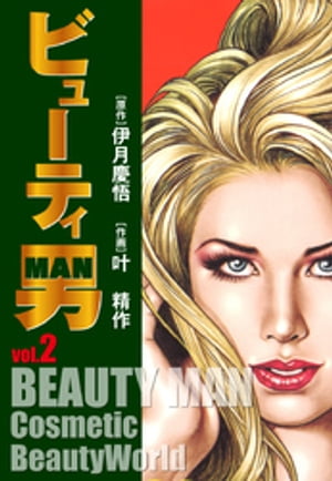 ŷKoboŻҽҥȥ㤨֥ӥ塼ƥ(2Żҽҡ[ ˷ĸ ]פβǤʤ36ߤˤʤޤ