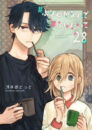 浅井田とっと