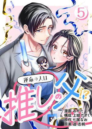 七尾 なお