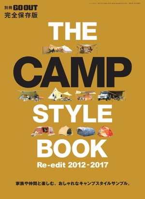 GO OUT特別編集 GO OUT CAMP STYLE BOOK Re-Edit 2012～2017