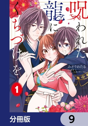 ŷKoboŻҽҥȥ㤨ּ줿ζˤŤʬǡۡ9Żҽҡ[ ߤɤꡡ錄 ]פβǤʤ88ߤˤʤޤ