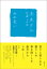 未来タル 詩の礫 十年記