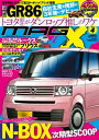 ニューモデルマガジンX 2023年4月号【電子書籍】 ムックハウス