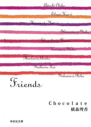 Ｃｈｏｃｏｌａｔｅ/Friends