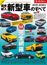 ニューモデル速報 統括シリーズ ...