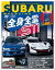 SUBARU MAGAZINE vol.39