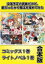 没落予定の貴族だけど、暇だったから魔法を極めてみた【コミックス1巻＆ライトノベル1巻合本版】