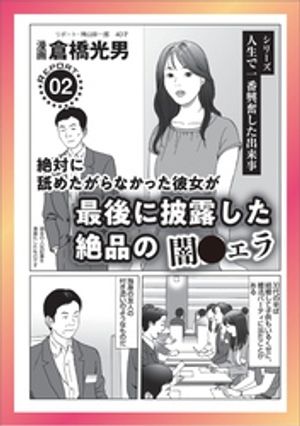 マッチングアプリの女は油断がならぬ★我が町の誇るゆるキャラはゆるゆるです★ウィークリーマンションの訳あり女を食らう★毎日こんなことばっかりしてるオッサンって変【...