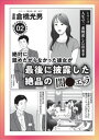 マッチングアプリの女は油断がならぬ★我が町の誇るゆるキャラはゆるゆるです★ウィークリーマンションの訳あり女を食らう★毎日こんなことばっかりしてるオッサンって変【...