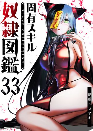 伊藤ヒロアキ