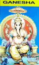 Ganesha Remover of Obstacles【電子書籍】[ 