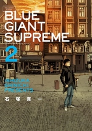 BLUE GIANT SUPREME(2)【電子...の商品画像