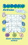 Sudoku Extreme, Volume 3