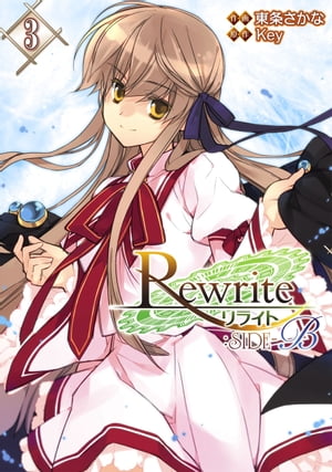 Rewrite：SIDE-B(3)