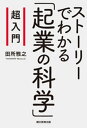 働き方全史 「働きすぎる種」ホモ・サピエンスの誕生【電子書籍】[ ジェイムススーズマン ]