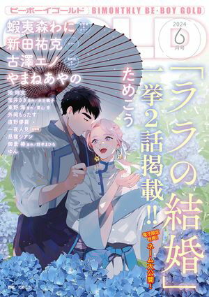 僕はネクタイが外せない（分冊版） 【第1話】【電子書籍】[ 鳥海よう子 ]