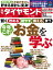 週刊ダイヤモンド　15年1月10日号