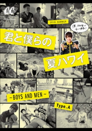 君と僕らの夏ハワイ　～BOYS AND MEN～　Type.A