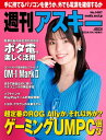 【中古】 歴史地理教育 2017年 06月号 [雑誌] / 歴史教育者協議会 [雑誌]【宅配便出荷】