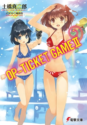 OP-TICKET GAME II