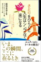 さとりをひらくと人生はシンプルで楽になる【電子書籍】[ エックハルト・トール ]