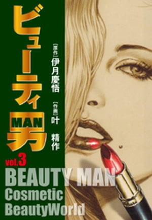 ŷKoboŻҽҥȥ㤨֥ӥ塼ƥ(3Żҽҡ[ ˷ĸ ]פβǤʤ36ߤˤʤޤ