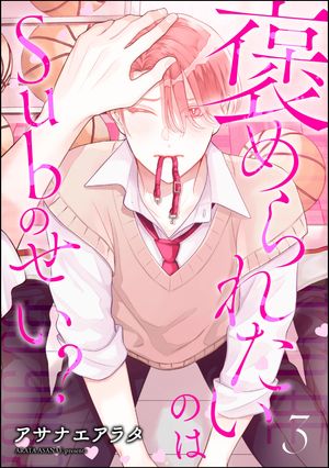 アサナエアラタ