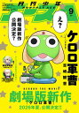 【電子書籍なら、スマホ・パソコンの無料アプリで今すぐ読める!】