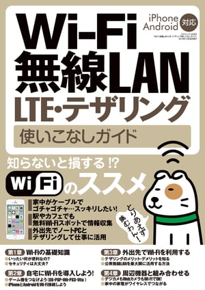 Wi-Fi LANELTEEeUOgȂKCh O˃bN vol.662ydqЁz[ O˃ubNX ]