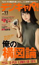 デジキャパ! 2016年11月号【電子書籍】