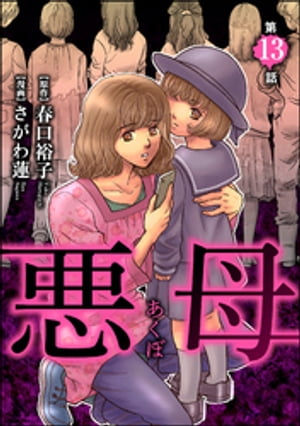 春口裕子