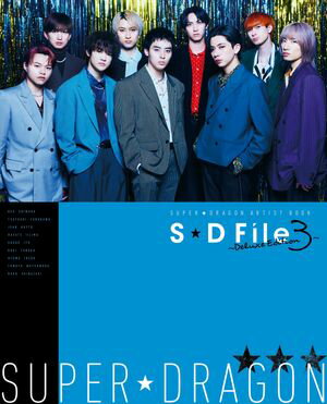 SUPER★DRAGON ARTIST BOOK　S★D File 〜Deluxe Edition 3〜