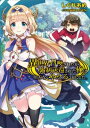 ＜p＞「小説家になろう」で人気沸騰！＜br /＞ 豚勇者（32歳）のダイエットファンタジー！＜/p＞ ＜p＞書き下ろし短編も収録！＜/p＞ ＜p＞【あらすじ】＜/p＞ ＜p＞10年来の引きこもりの藤堂晴彦（32歳）は運動不足と過食が祟って、現在の体重は126kg。そんな彼がある日突然異世界に勇者として召喚されてしまう。だが、ステータスは一般人以下で、失望した異世界の軍人から豚野郎と罵られる始末。その結果、晴彦は日本に強制送還されてしまうが、何とそこに異世界のお姫様もうっかり巻き込まれていた！　彼女を元の世界に帰すには、晴彦が理想体重の58kgまでやせて、異世界への門を解放しなければいけない。というわけで、2人の壮大なるダイエット計画が幕を開けるのだった！＜br /＞ ーー結果にコミットするダイエットファンタジー！＜/p＞ ＜p＞著者について＜br /＞ ●著：しぐれあめ＜br /＞ レベル：？？＜br /＞ 体重：80kg【理想体重58kg】＜br /＞ 中部地方在住の社会人。炭水化物抜きダイエットの本を見て眉唾ものだとやってみたところ、半年で78kgから58kgの減量に成功、この作品の概要を思いつく。現在、リバウンドしたので暖かくなったら再びダイエットしようかと思案中。＜/p＞画面が切り替わりますので、しばらくお待ち下さい。 ※ご購入は、楽天kobo商品ページからお願いします。※切り替わらない場合は、こちら をクリックして下さい。 ※このページからは注文できません。