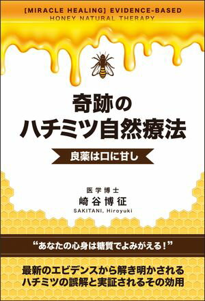 親子の法則 人生の悩みが消える「親捨て」のススメ／三凛さとし【1000円以上送料無料】