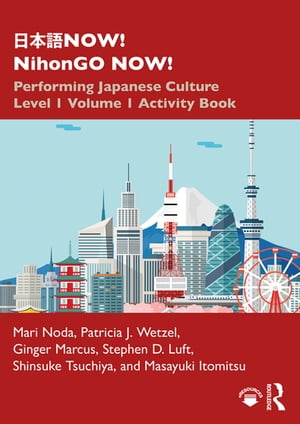 日本語NOW NihonGO NOW Performing Japanese Culture Level 1 Volume 1 Activity Book【電子書籍】 Mari Noda