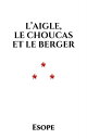 L’Aigle, le Choucas et le Berger【電子書籍】[ Esope ]