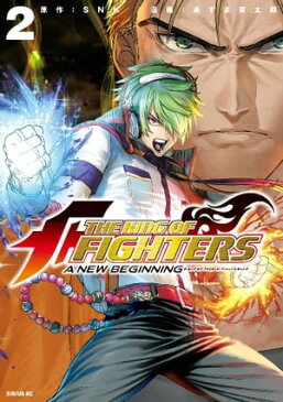 THE KING OF FIGHTERS 〜A NEW BEGINNING〜2巻【電子書籍】[ あずま京太郎 ]