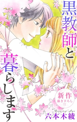 ŷKoboŻҽҥȥ㤨Love Jossieդ餷ޤstory24Żҽҡ[ ϻڰ ]פβǤʤ110ߤˤʤޤ