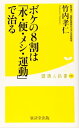 ＜p＞認知症の症状は、脱水症状と同じだ！＜br /＞ 年齢を重ねるにつれて、知らぬ間に体が「脱水」しやすくなります。そこで、一日1.5リットルの水を飲むだけで、認知機能はアップします。＜br /＞ 他にも、認知症患者への接し方や進行を予防するための具体的な方法をたくさん盛り込みました。＜/p＞ ＜p＞はじめに　オムツゼロ運動の成功からわかったこと＜br /＞ プロローグ　認知症の8割は治せる!?＜br /＞ 1章　認知症はこうして治す＜br /＞ 2章　治癒と改善のためにすぐやるべきこと＜br /＞ 3章　認知症タイプがわかればケアはもっとラクになる＜br /＞ 4章　認知症にならないための心得7＜br /＞ エピローグ　なぜ、日本の認知症治療では認知症を治せないのか＜/p＞画面が切り替わりますので、しばらくお待ち下さい。 ※ご購入は、楽天kobo商品ページからお願いします。※切り替わらない場合は、こちら をクリックして下さい。 ※このページからは注文できません。